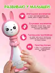 Розовый интерактивная игрушка для детей Зайчик Няня Грызушка