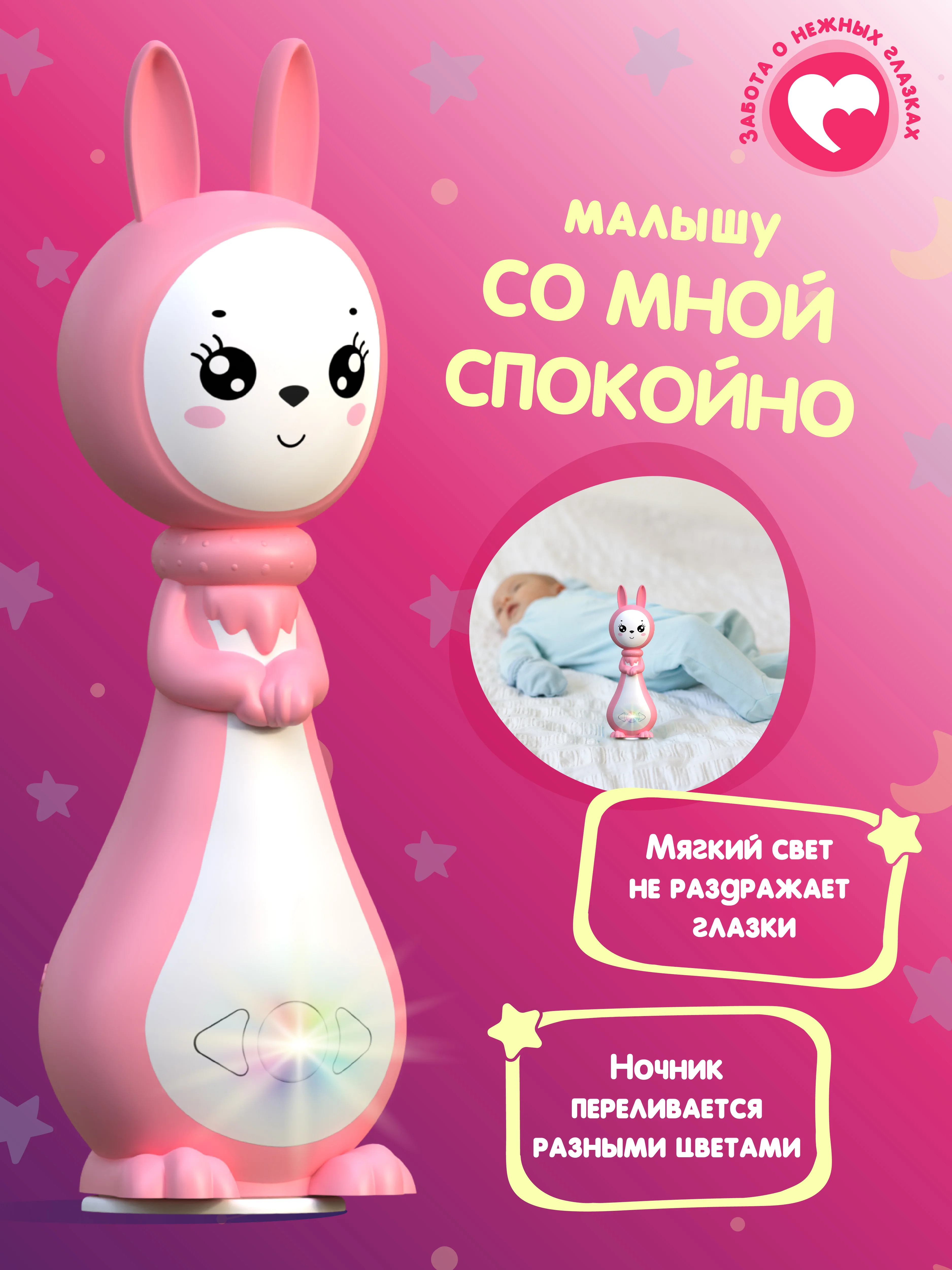 Розовый интерактивная игрушка для детей Зайчик Няня Грызушка