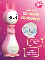 Розовый интерактивная игрушка для детей Зайчик Няня Грызушка