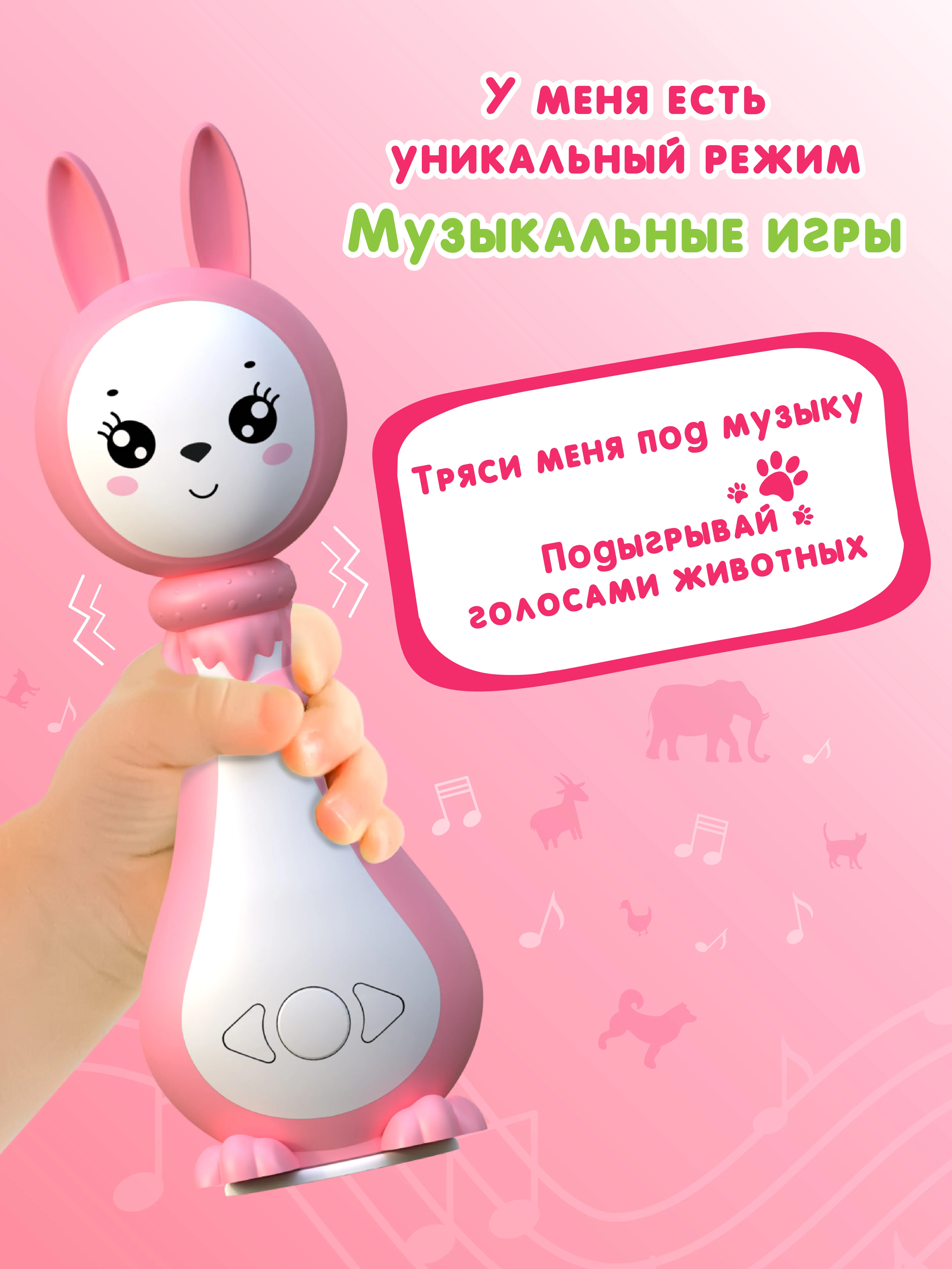 Розовый интерактивная игрушка для детей Зайчик Няня Грызушка