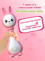 Розовый интерактивная игрушка для детей Зайчик Няня Грызушка