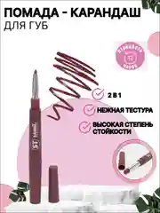 Тёмно-розовый помада матовая для губ, карандаш для контура губ, набор 2 в 1