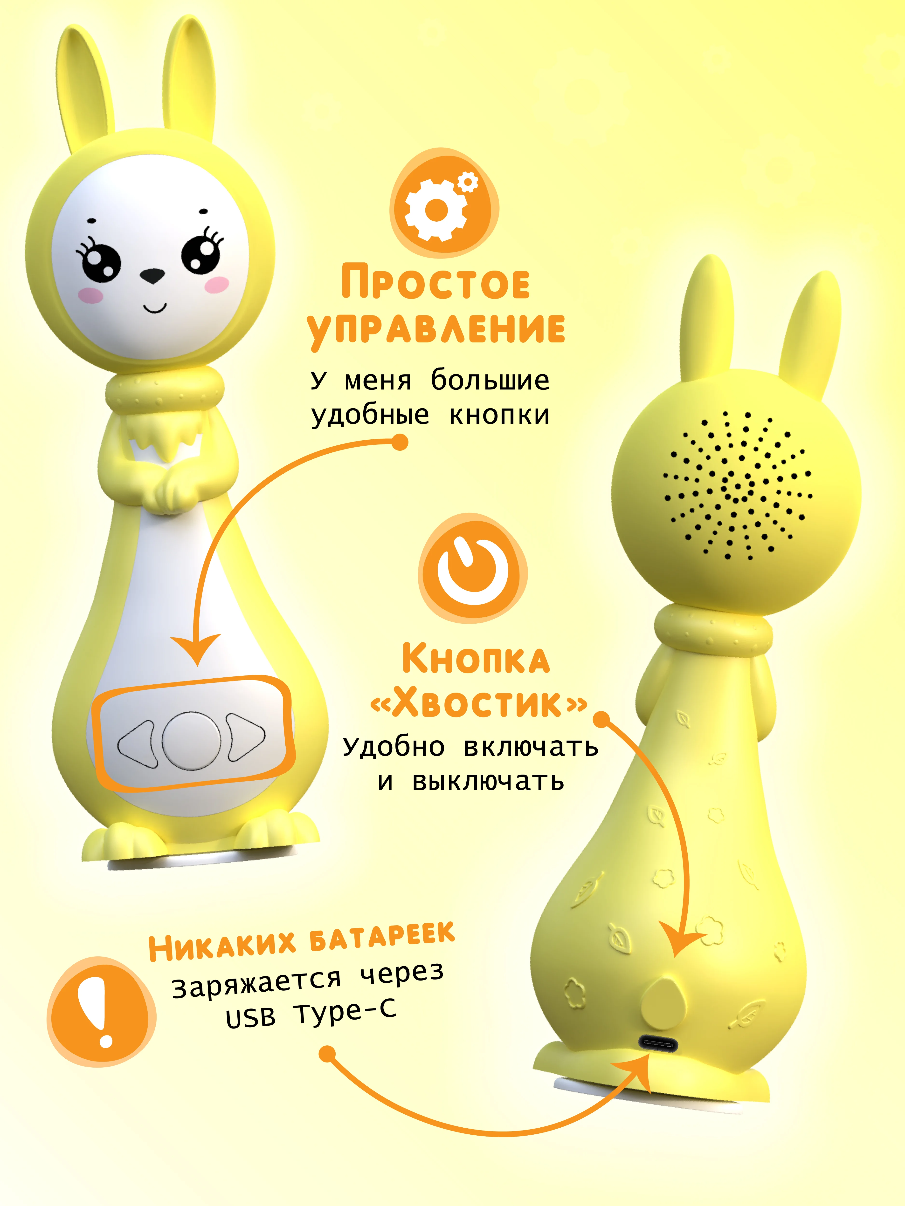 Желтый интерактивная игрушка для детей Зайчик Няня Грызушка