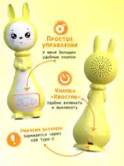 Желтый интерактивная игрушка для детей Зайчик Няня Грызушка