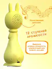 Желтый интерактивная игрушка для детей Зайчик Няня Грызушка