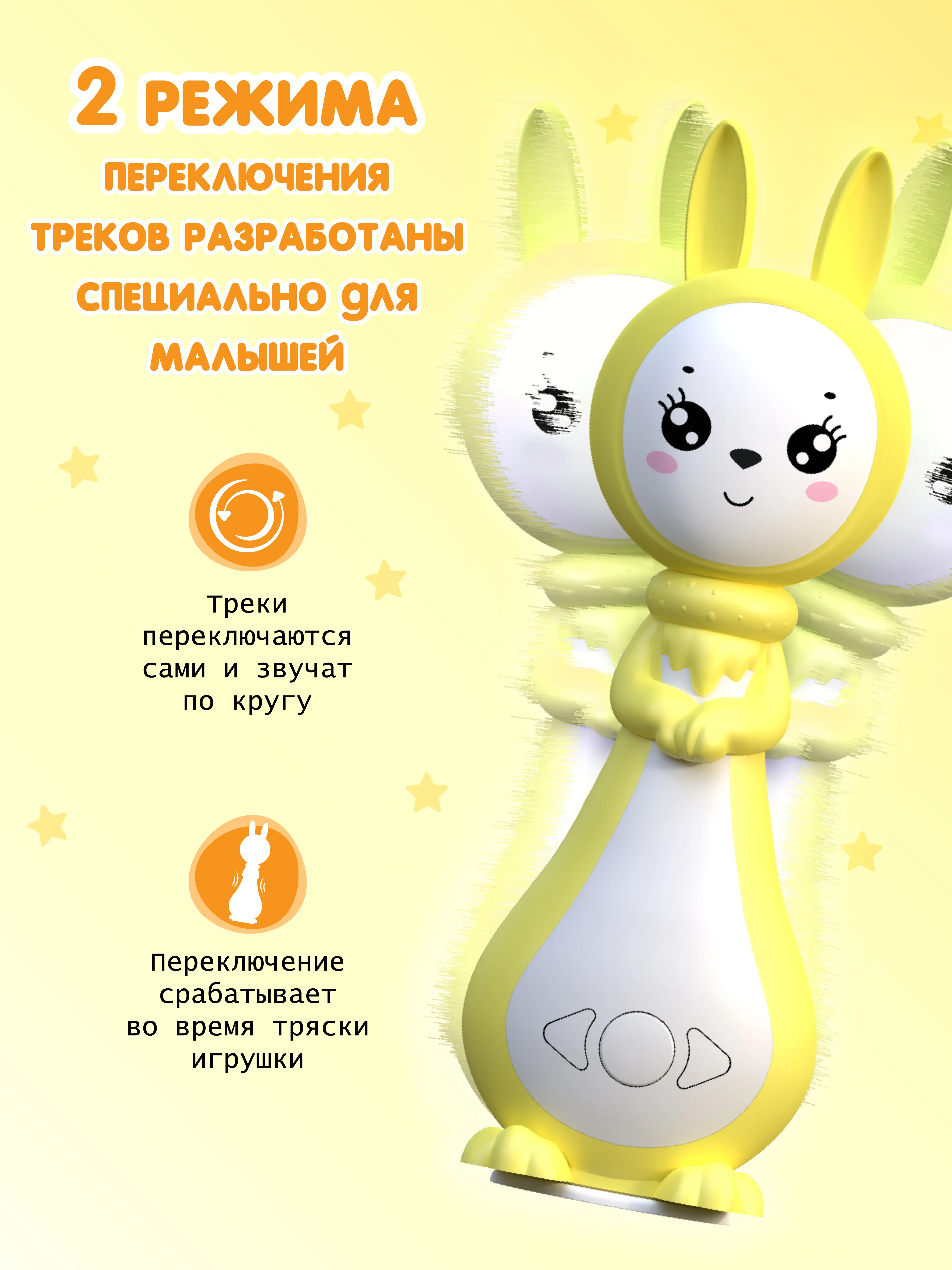 Желтый интерактивная игрушка для детей Зайчик Няня Грызушка