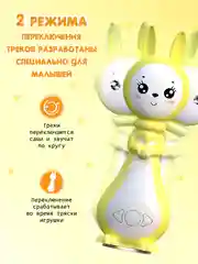 Желтый интерактивная игрушка для детей Зайчик Няня Грызушка