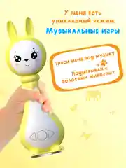Желтый интерактивная игрушка для детей Зайчик Няня Грызушка