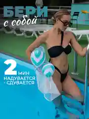 Надувной матрас для плавания