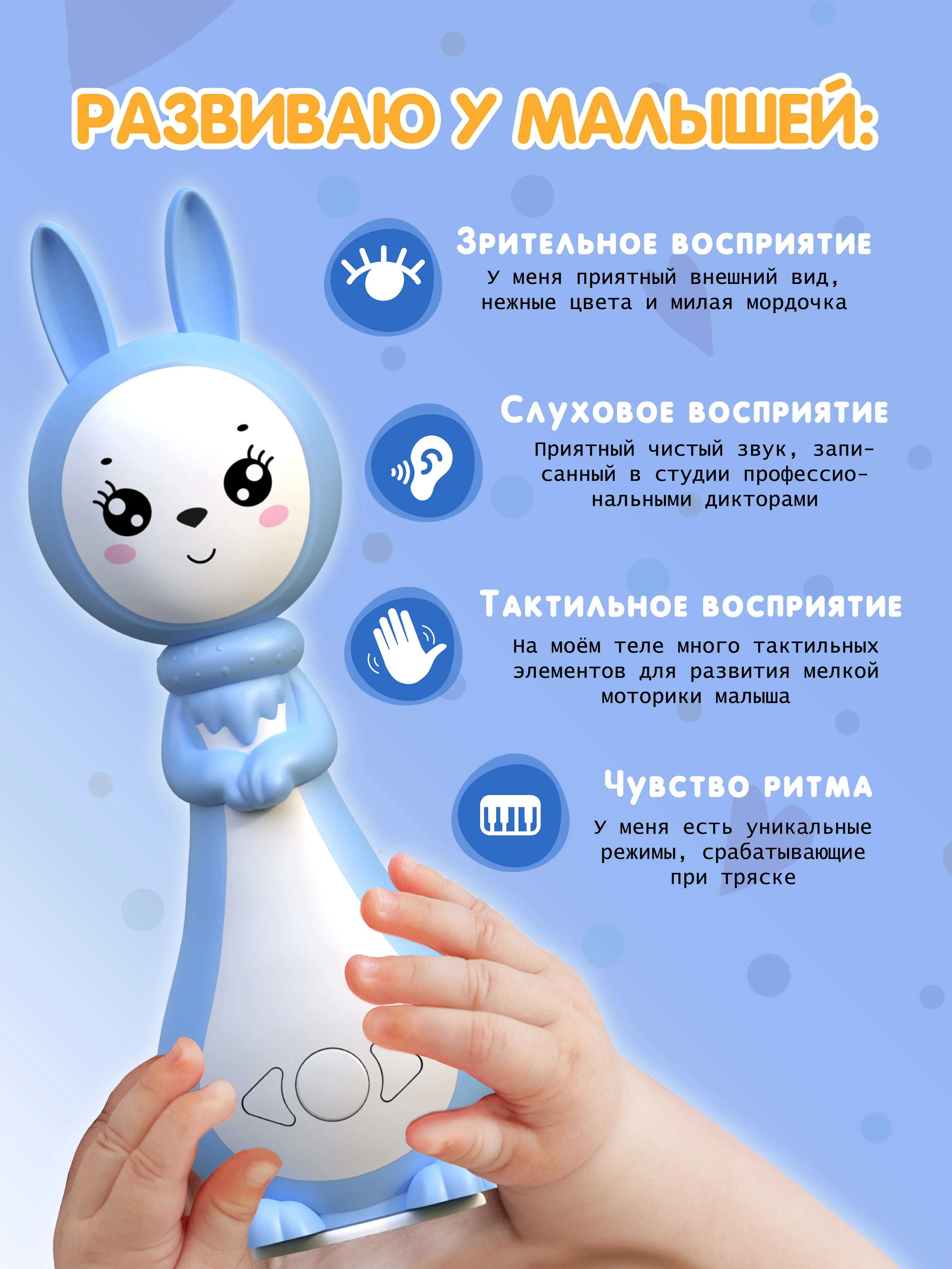 Синий интерактивная игрушка для детей Зайчик Няня Грызушка