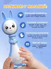 Синий интерактивная игрушка для детей Зайчик Няня Грызушка