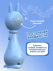 Синий интерактивная игрушка для детей Зайчик Няня Грызушка
