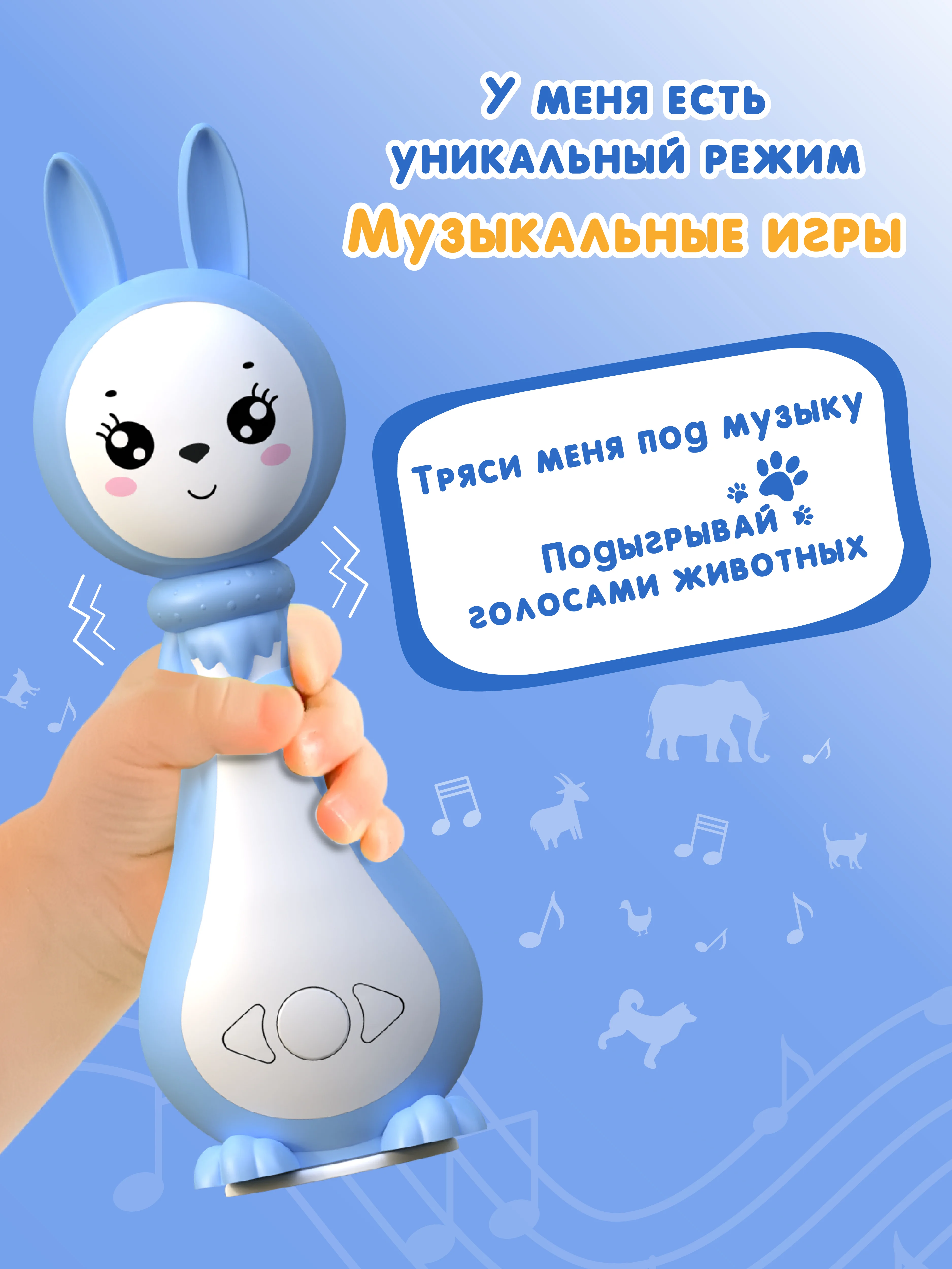 Синий интерактивная игрушка для детей Зайчик Няня Грызушка