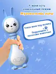 Синий интерактивная игрушка для детей Зайчик Няня Грызушка