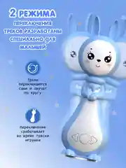 Синий интерактивная игрушка для детей Зайчик Няня Грызушка
