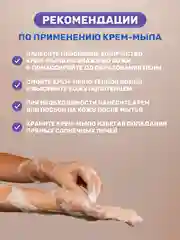 Жидкое крем-мыло для рук, с ароматом кокоса, 5000 мл