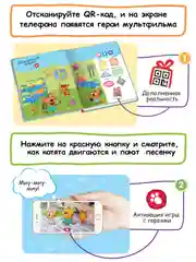 Говорящая музыкальная книга Нажималка - Три Кота