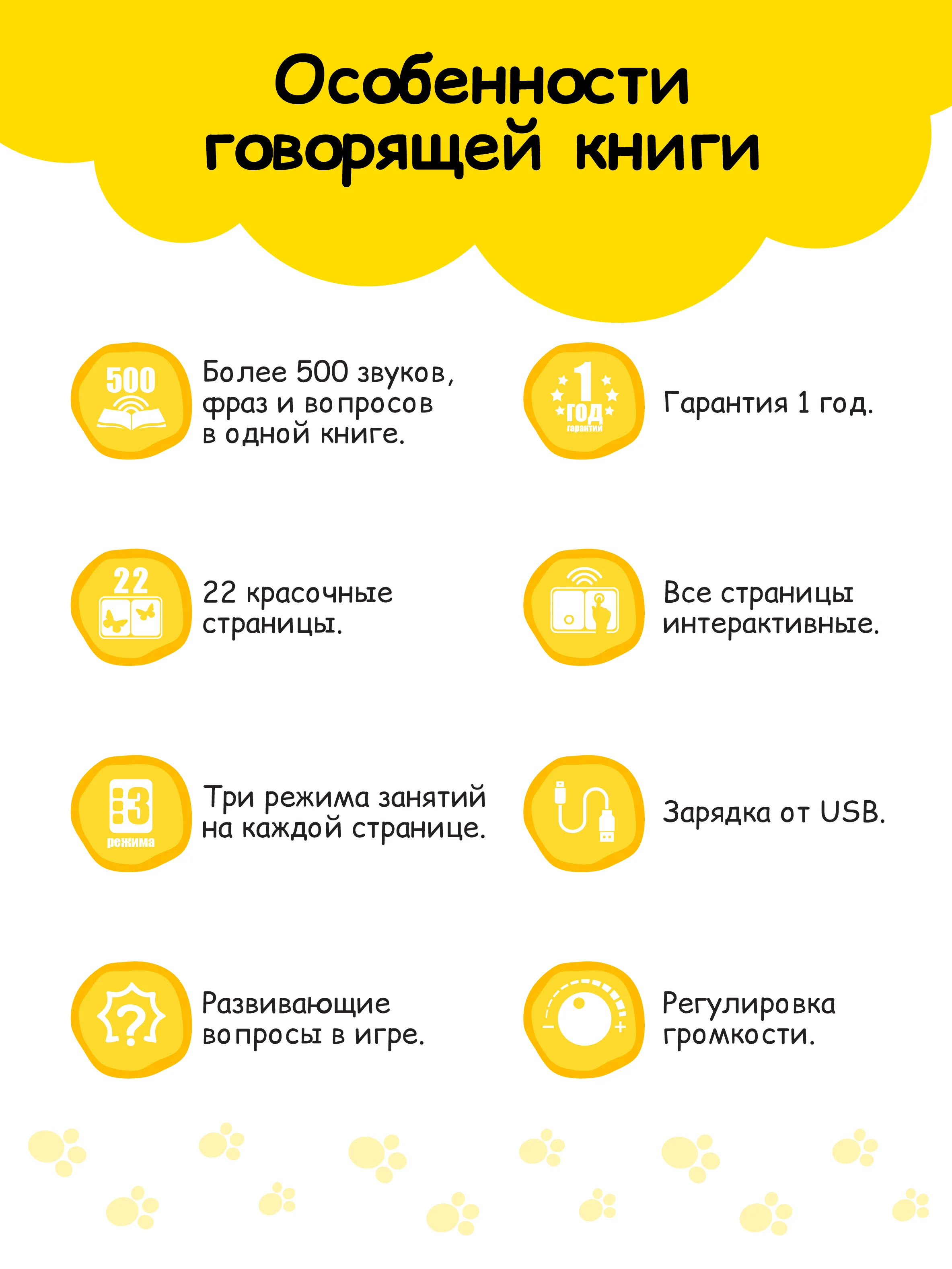 Говорящая музыкальная книга Нажималка - Три Кота