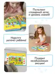 Говорящая музыкальная книга Нажималка - Три Кота
