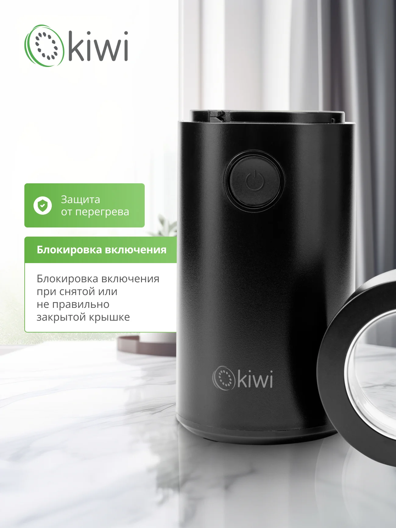 Черный электрическая кофемолка KIWI KSPG-4820, ротационный помол, 150 вт, 14 500 об/мин