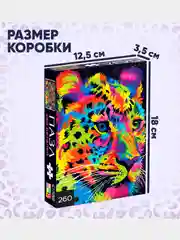 Пазлы, 260 элементов