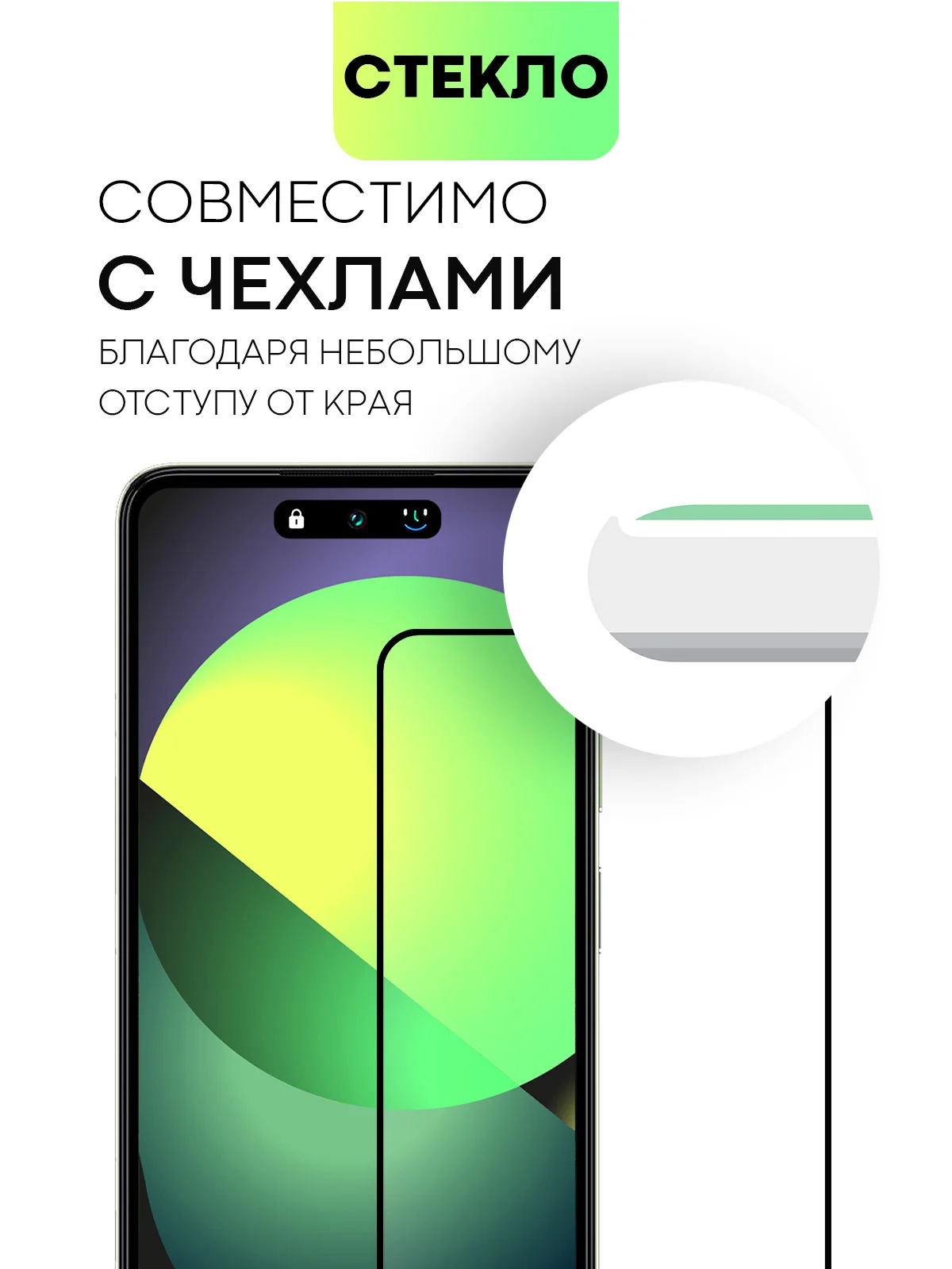 Прозрачный стекло для Itel P55, Itel P55 Plus защитное BROSCORP с олеофобным покрытием, черной рамкой