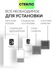 Прозрачный стекло для Itel P55, Itel P55 Plus защитное BROSCORP с олеофобным покрытием, черной рамкой