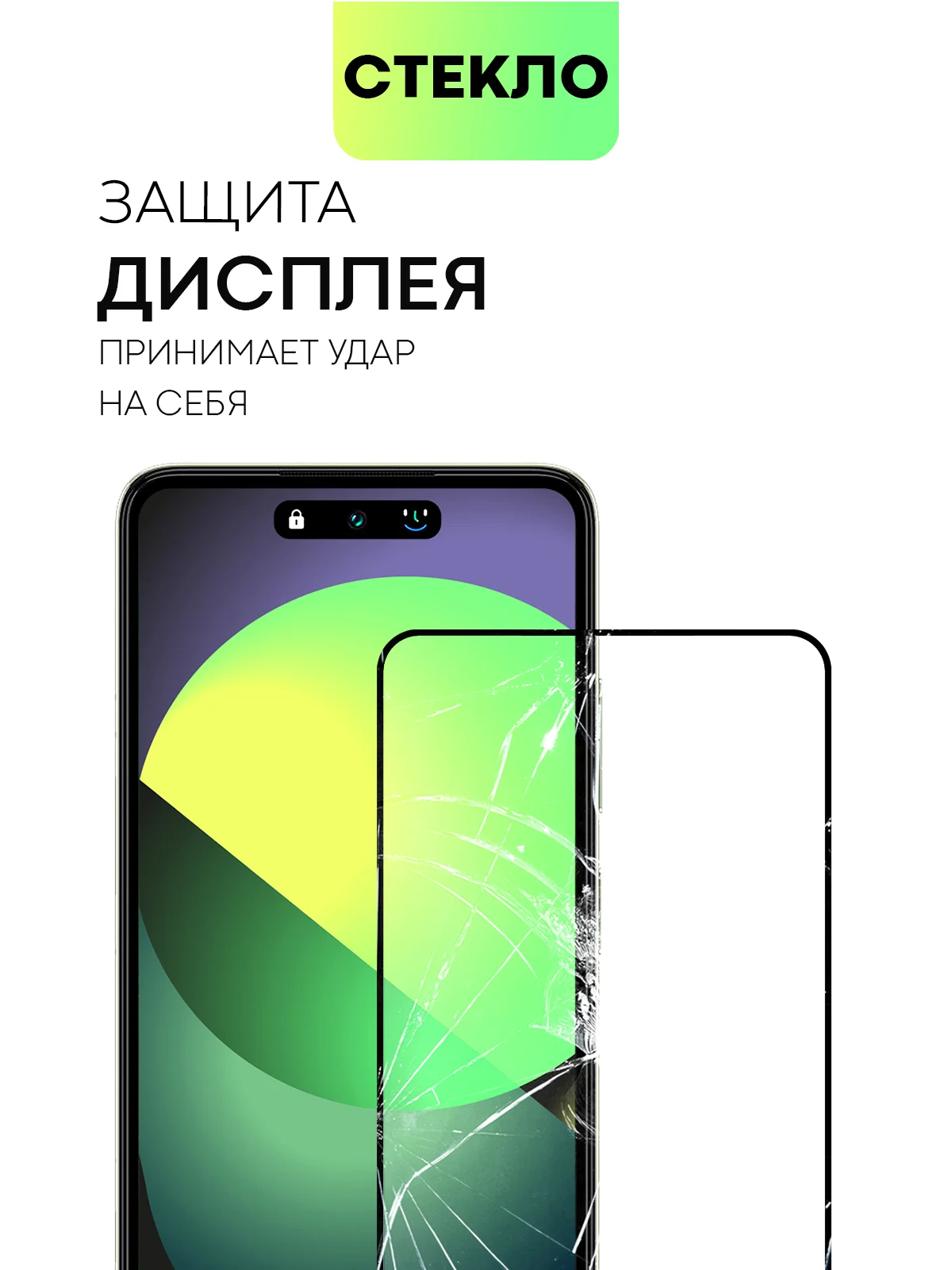Прозрачный стекло для Itel P55, Itel P55 Plus защитное BROSCORP с олеофобным покрытием, черной рамкой