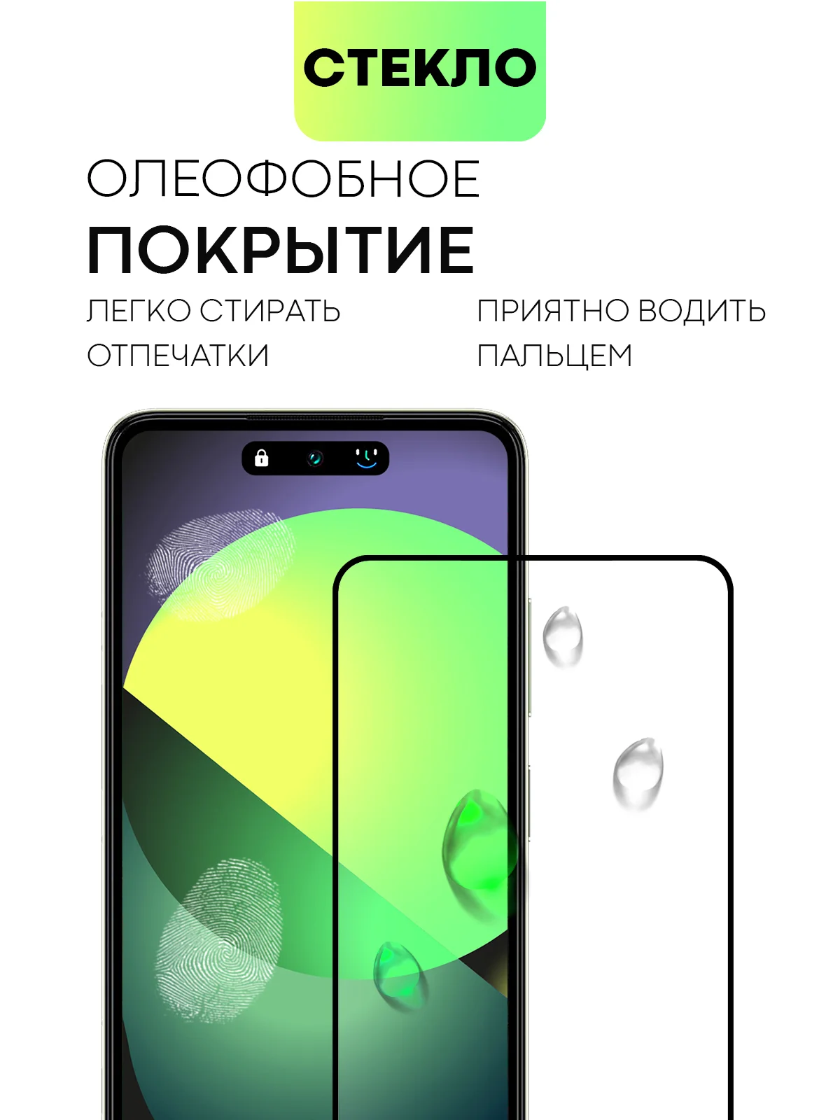 Прозрачный стекло для Itel P55, Itel P55 Plus защитное BROSCORP с олеофобным покрытием, черной рамкой
