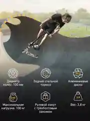 Черный самокат Digma Trick трюковый двухколесный