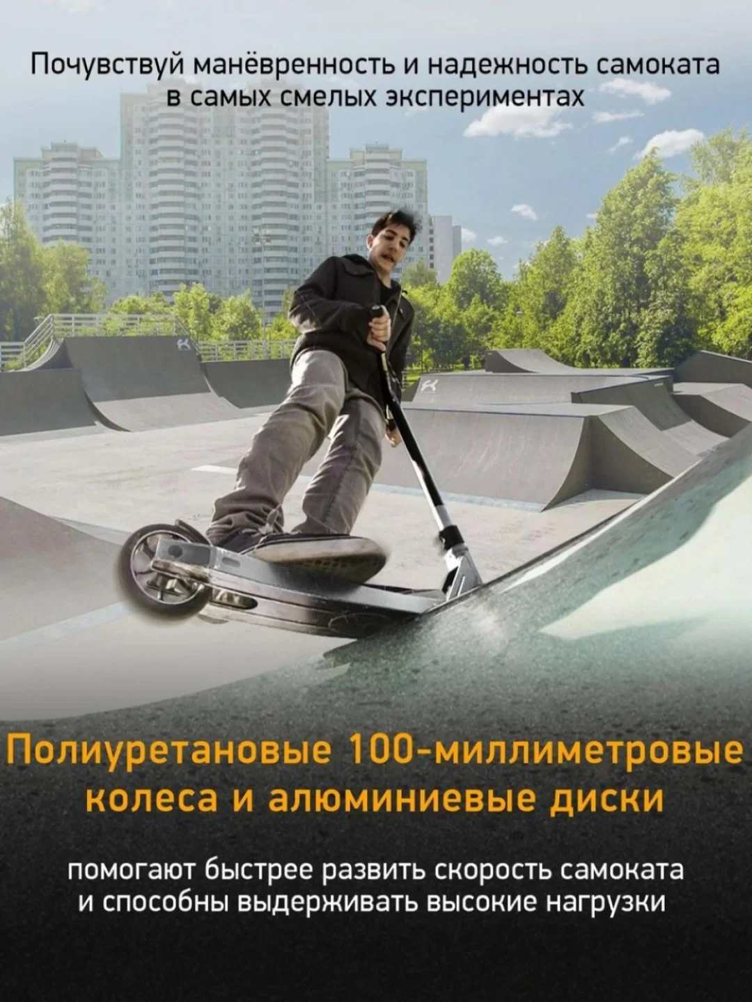 Черный самокат Digma Trick трюковый двухколесный