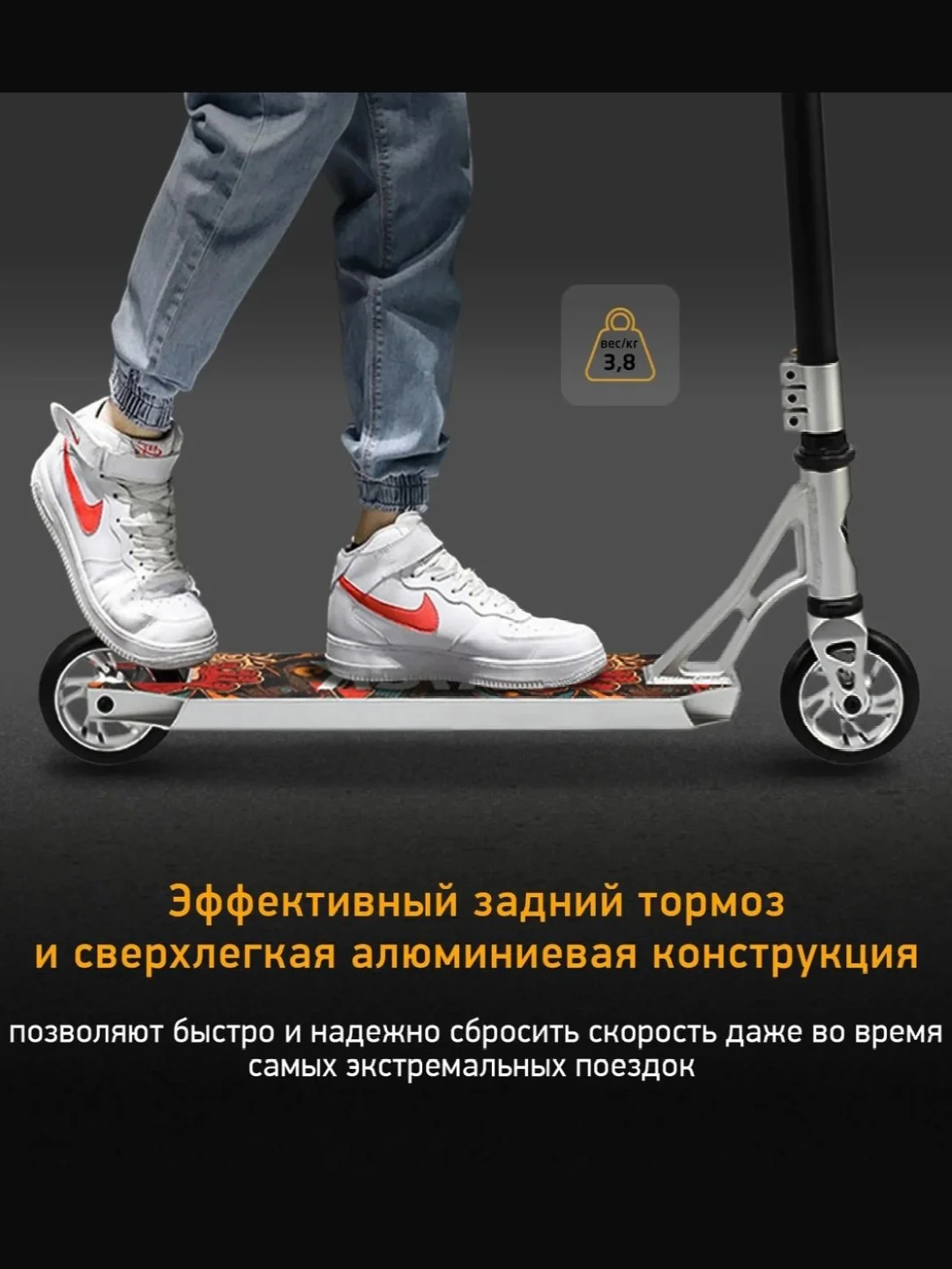 Черный самокат Digma Trick трюковый двухколесный