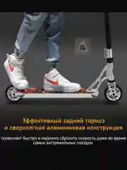 Черный самокат Digma Trick трюковый двухколесный