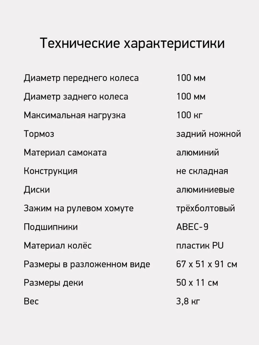 Черный самокат Digma Trick трюковый двухколесный