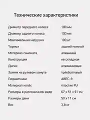 Черный самокат Digma Trick трюковый двухколесный