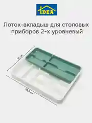 Бирюзовый органайзер-лоток для столовых приборов 2-х уровневый