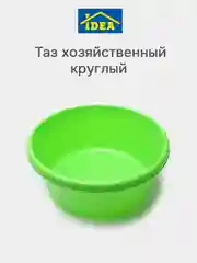 Лайм таз хозяйственный круглый 6л ,8л, 11л, 14л IDEA