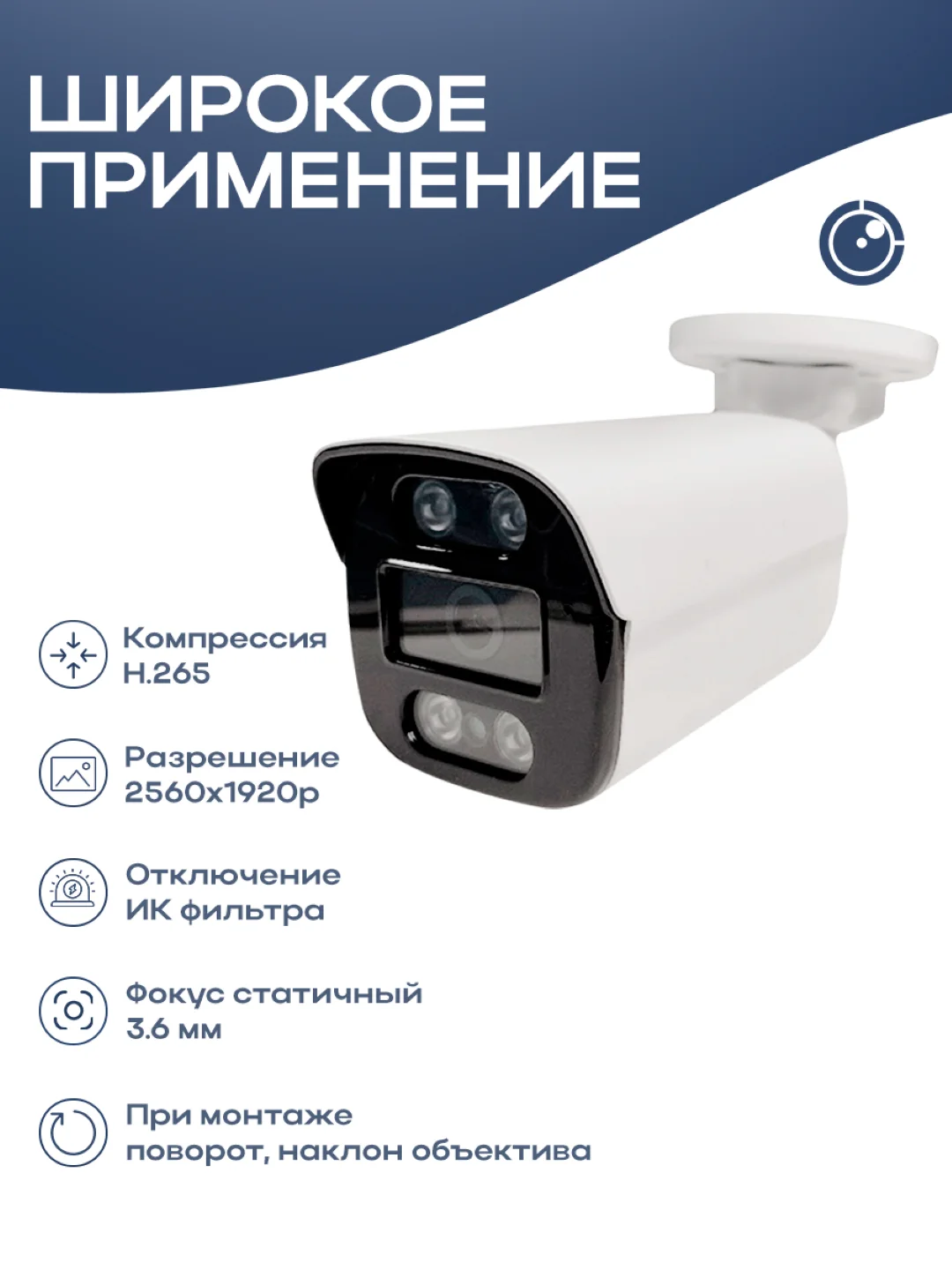 Цилиндрическая камера видеонаблюдения IP 5Мп Nevview NVE-B05IP металл, питание PoE