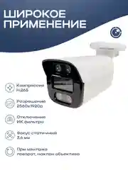 Цилиндрическая камера видеонаблюдения IP 5Мп Nevview NVE-B05IP металл, питание PoE