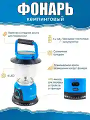 Голубой фонарь кемпинговый, на солнечной батарее, с аккумулятором "Сибирский следопыт Неон" PF-PFL-K04