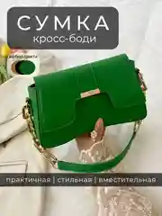 Зеленый сумка женская, сумка через плечо, сумка тоут