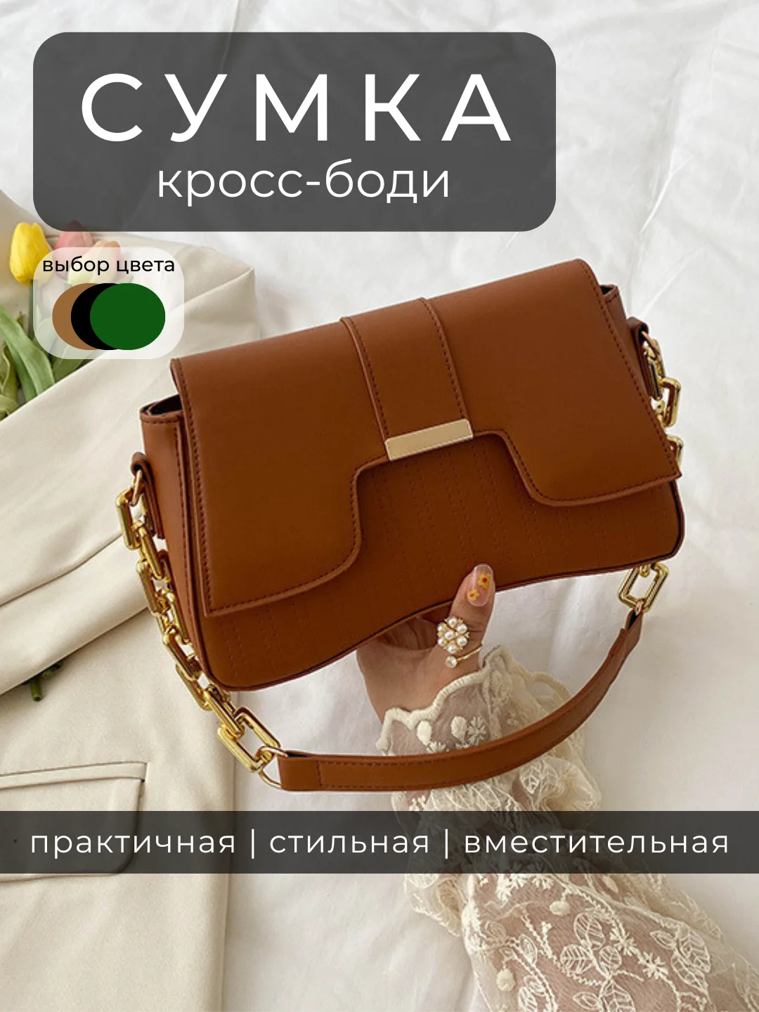 Коричневый сумка женская, сумка через плечо, сумка тоут