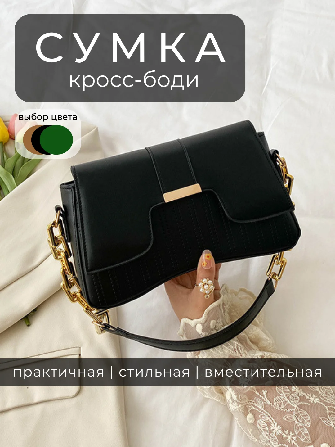 Черный сумка женская, сумка через плечо, сумка тоут