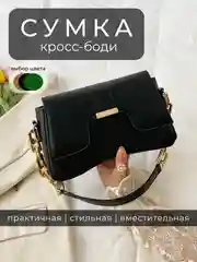 Черный сумка женская, сумка через плечо, сумка тоут