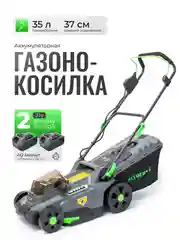 Аккумуляторная газонокосилка OBS 21 Wet Prof, 40В, 4 Ач, 37 см, 35 л