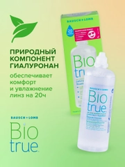 Раствор для контактных линз BIOTRUE + контейнер