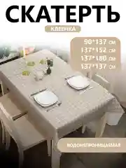 Розовый скатерть на стол водонепроницаемая, разные размеры. Клеенка