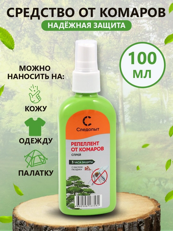 Спрей от комаров и насекомых, рефтамид антикомар усиленный следопыт, флакон 100 мл