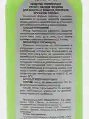 Спрей от комаров и насекомых, рефтамид антикомар усиленный следопыт, флакон 100 мл