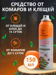 Аэрозоль Репеллент - Рефтамид " Максимум" Антикомар, Антиклещ, Защита от вредителей 150 мл